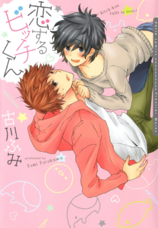 Cover Art for Koisuru Bitch-kun