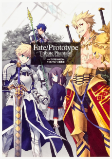 Cover Art for Fate/Prototype Tribute Phantasm