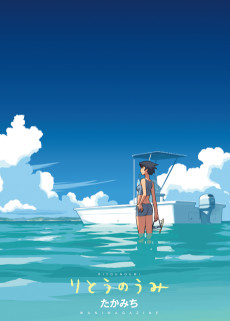 Cover Art for Ritou no Umi