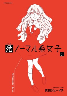 Cover Art for Abnormal-kei Joshi