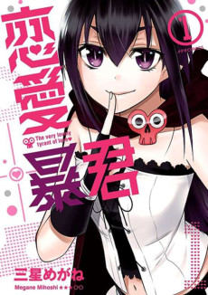 Cover Art for Renai Boukun