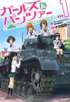 Cover Art for Girls und Panzer