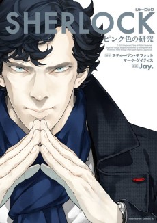 Cover Art for Sherlock