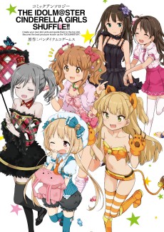 Cover Art for iDOLM@STER Cinderella Girls Shuffle!!