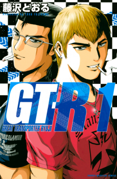 Cover Art for GT-R