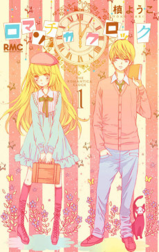 Cover Art for Romantica Clock