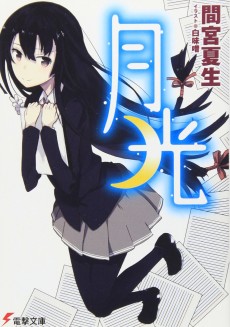 Cover Art for Gekkou