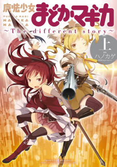 Cover Art for Mahou Shoujo Madoka★Magica: The different story