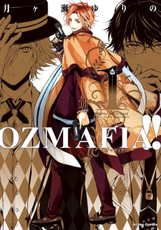 Cover Art for Ozmafia!!