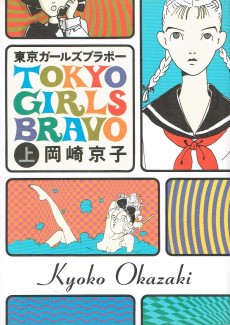 Cover Art for Tokyo Girls Bravo