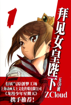 Cover Art for Baijian Nuhuang Bixia