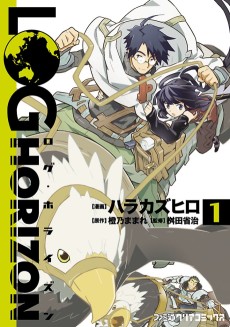 Cover Art for Log Horizon