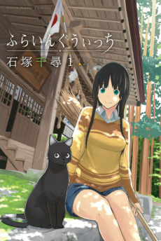 Cover Art for Flying Witch