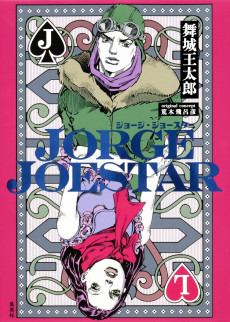 JoJo no Kimyou na Bouken: Ougon no Kaze