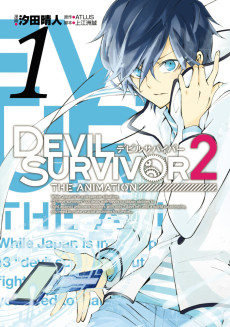 Cover Art for Devil Survivor 2: The Animation