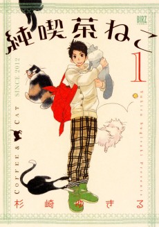 Cover Art for Junkissa Neko