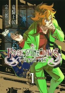 Cover Art for Rose Guns Days: Season 1