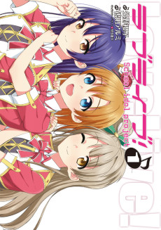 Cover Art for Love Live! School idol project