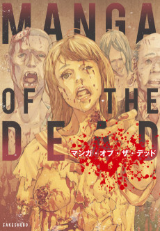 Cover Art for Manga of the Dead