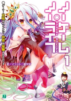 No Game No Life: Dai-2 Shou - Toubu Rengou-hen