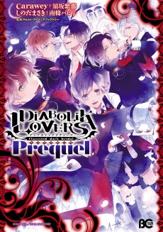 Cover Art for Diabolik Lovers Prequel