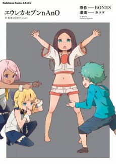 Cover Art for Eureka Seven nAnO