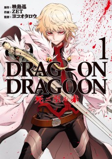 Cover Art for DRAG-ON DRAGOON: Shi ni Itaru Aka