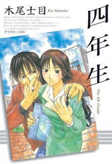 Cover Art for Yonensei