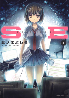 Cover Art for SE