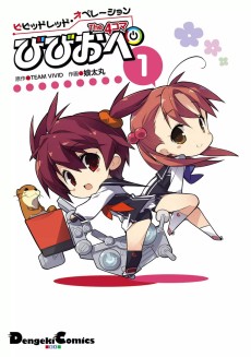 Cover Art for Vividred Operation: The 4-koma Viviop