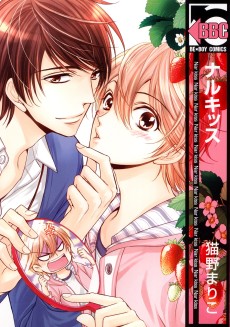 Cover Art for Nar Kiss