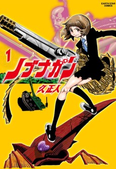 Cover Art for Nobunagun