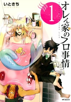 Cover Art for Orenchi no Furo Jijo