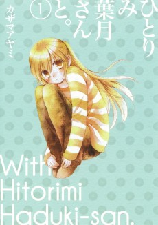 Hitorimi Hazuki-san to.