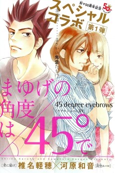 Cover Art for Mayuge no Kakudo wa 45° de