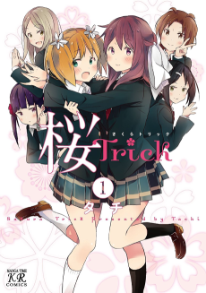 Cover Art for Sakura Trick