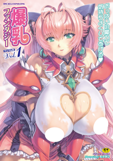 Cover Art for Bessatsu Comic Unreal Bakunyuu Fantasy