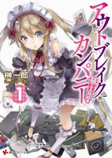 Cover Art for Outbreak Company: Moeru Shinryakusha