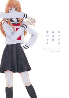 Cover Art for Onnanoko no Sekkeizu