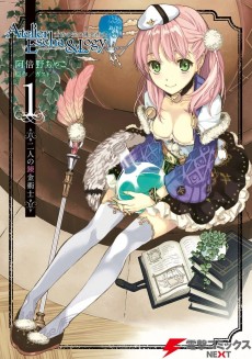 Cover Art for Escha & Logy no Atelier: Tasogare no Sora no Renkinjutsushi