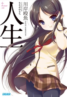 Cover Art for Jinsei