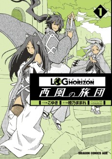 Cover Art for Log Horizon: Nishikaze no Ryodan