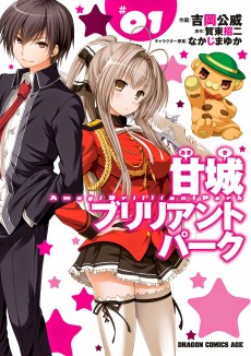 Cover Art for Amagi Brilliant Park