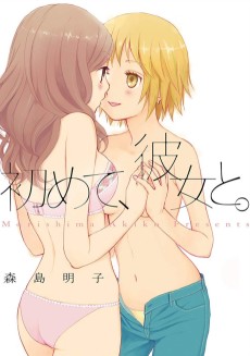 Cover Art for Hajimete, Kanojo to