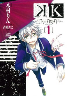 Cover Art for K: THE FIRST