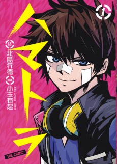 Cover Art for Hamatora THE COMIC