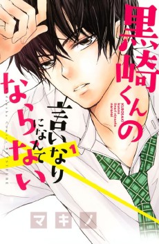 Cover Art for Kurosaki-kun no Iinari ni Nante Naranai