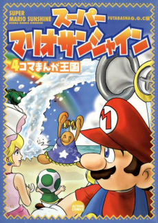 Super Mario World! Yoshi no Tamago