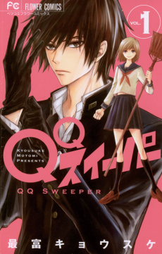 Cover Art for QQ Sweeper