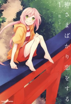 Cover Art for Kami-sama bakari Koi wo Suru